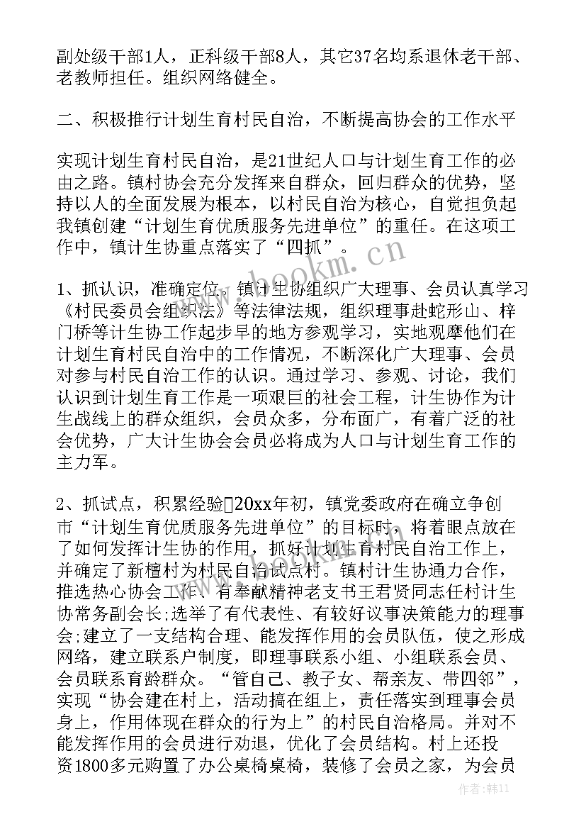 船舶协会工作报告