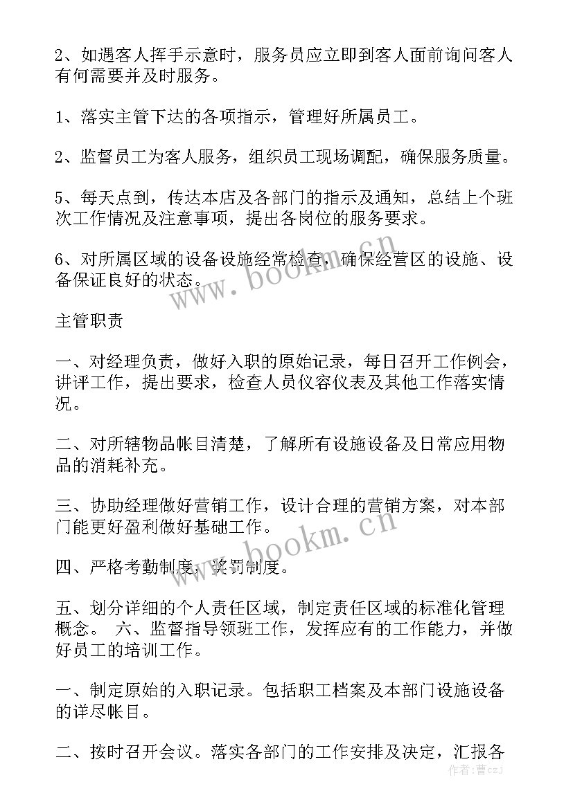 洗浴场所月底工作总结