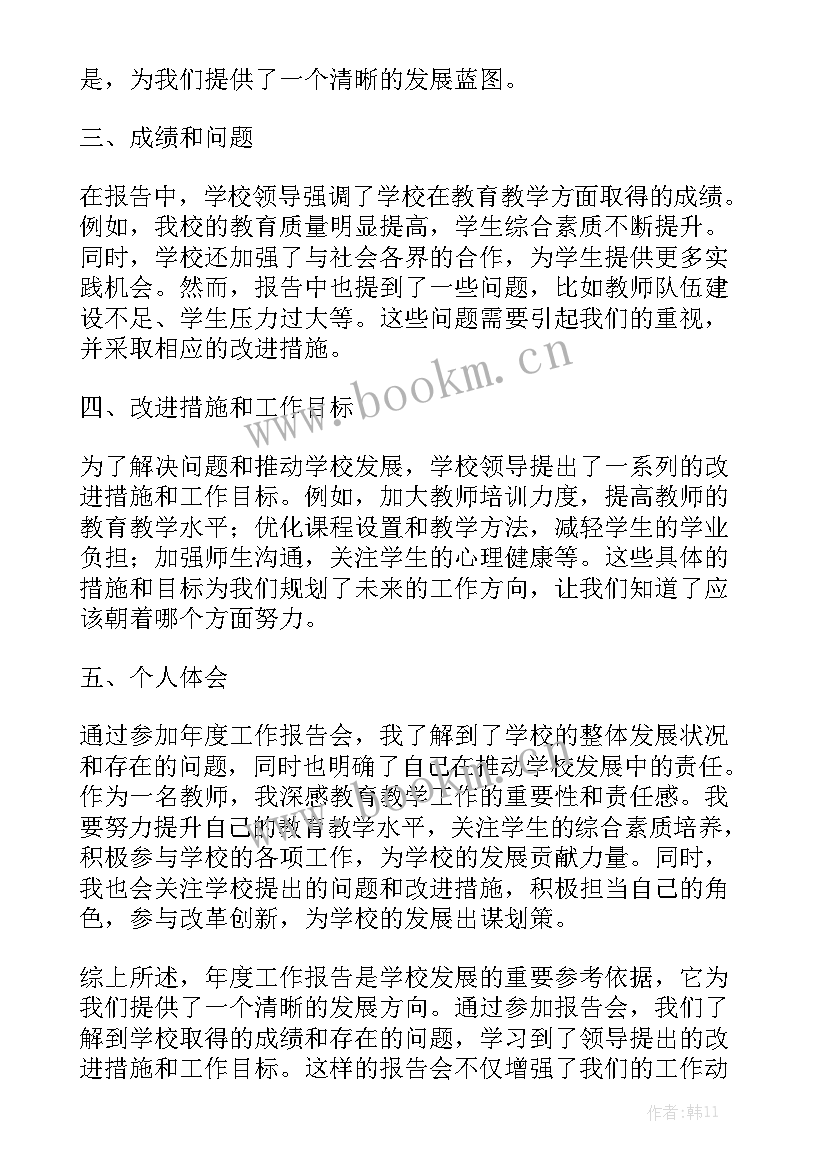 学校工作汇报 学校督导工作报告