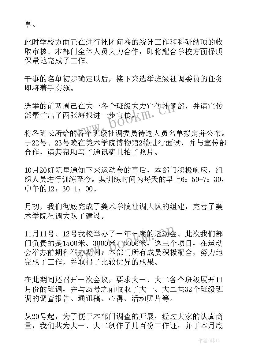 学校工作汇报 学校督导工作报告