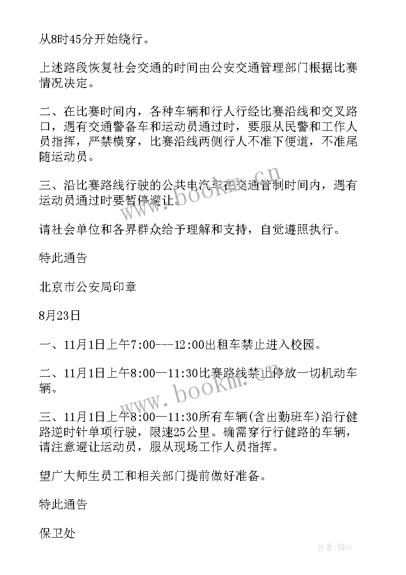 马拉松工作报告