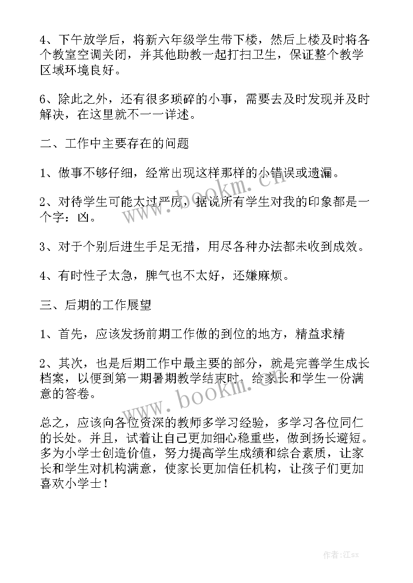 公文写作工作汇报格式 工作报告格式工作总结的格式工作报告