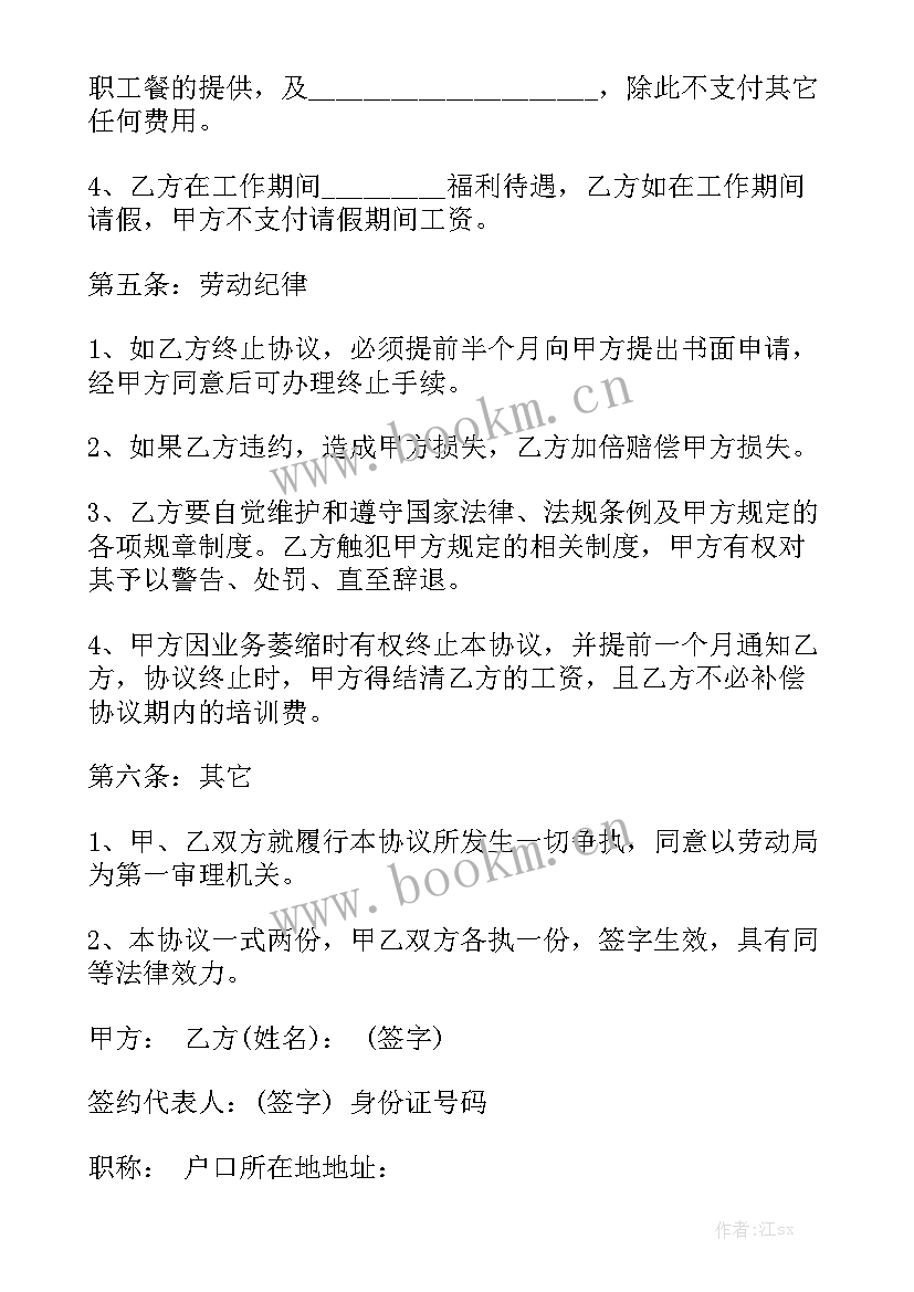 厨师工作报告不足地方 学校食堂厨师工作总结报告厨师版工作报告