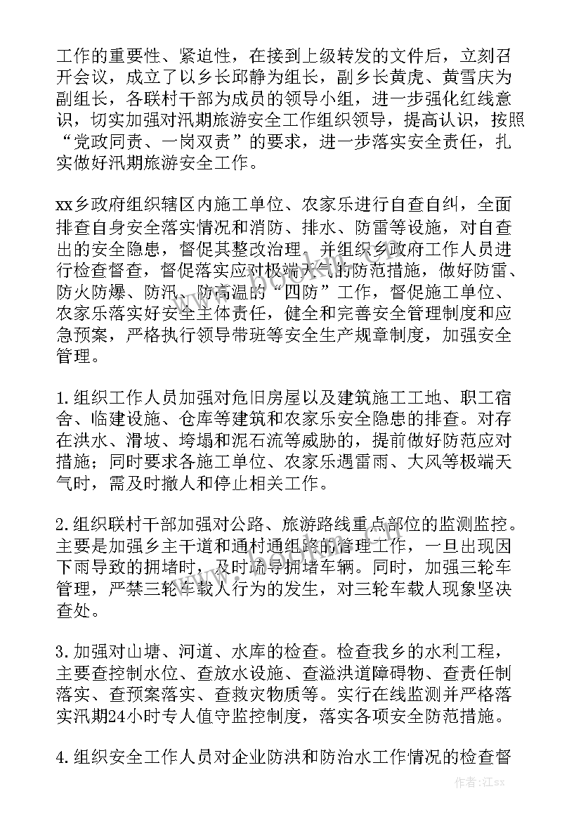 危旧房屋排查摸底表 安全隐患排查工作报告