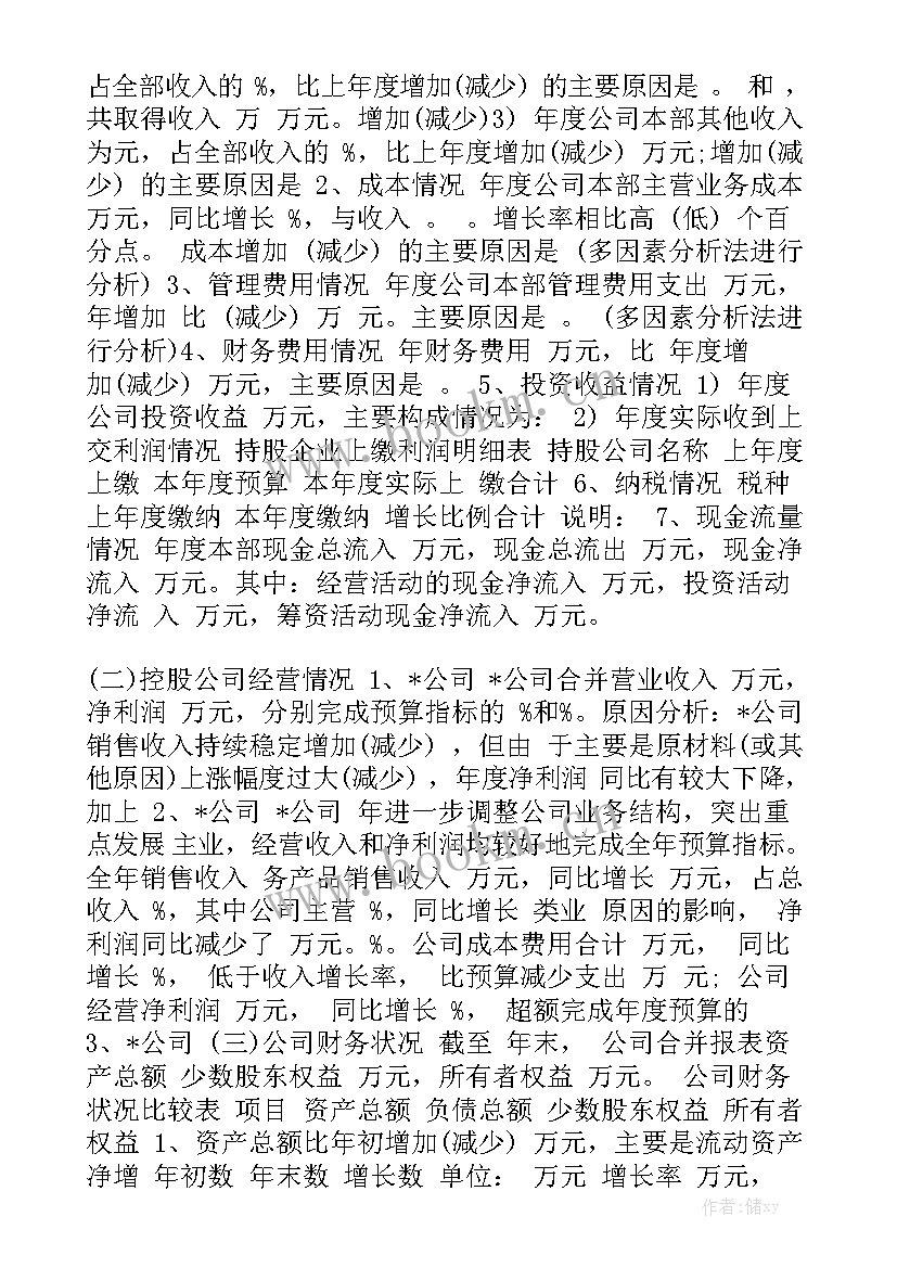 公安财务工作汇报材料 机关财务人员财务工作报告