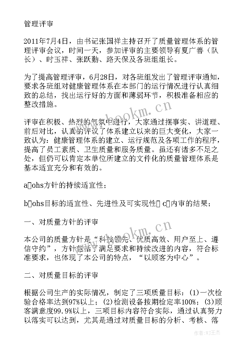 银行内审工作计划 商业银行内审部工作总结