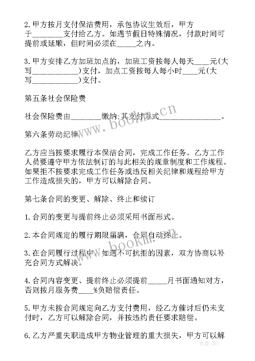 学校保洁年终总结报告