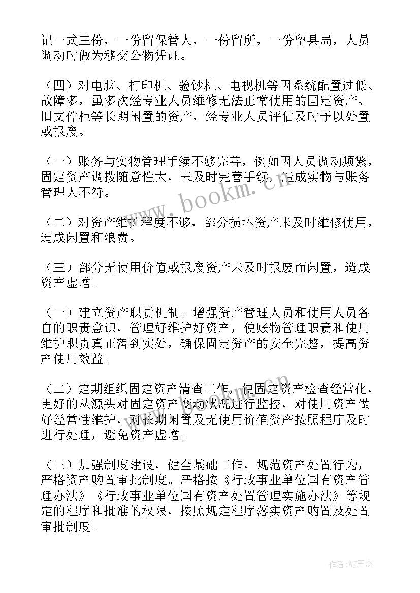 清理借调人员工作报告 清理工作报告