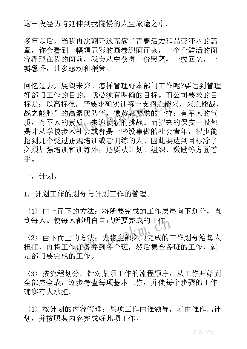 工地物业工作报告总结 物业公司工作报告