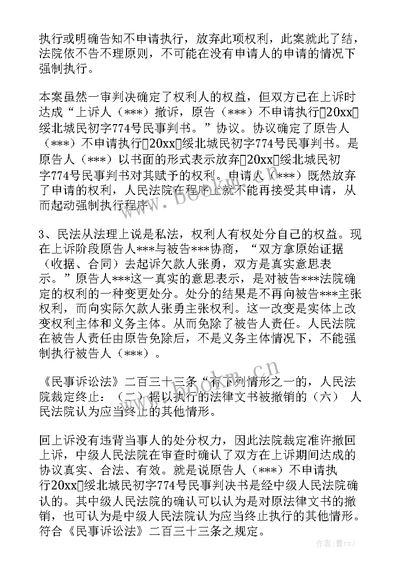 强制报告制度总结 强制执行申请书