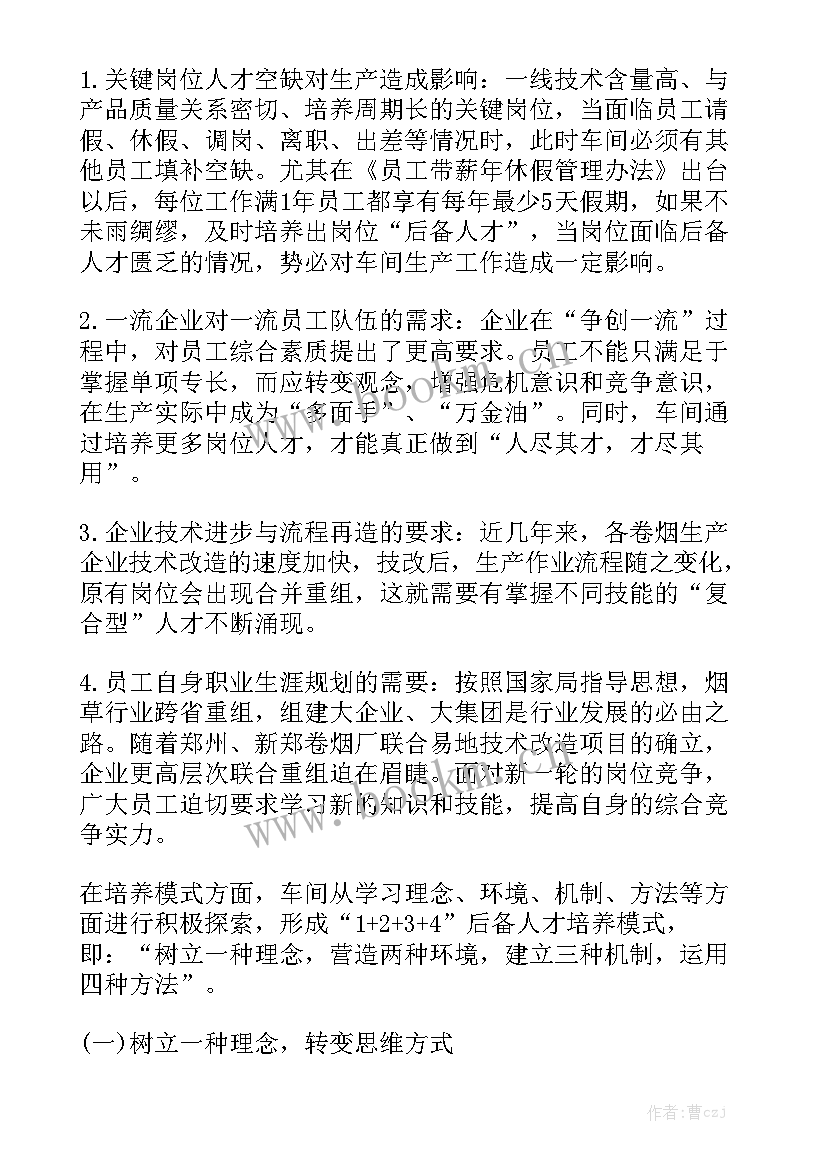 砂石厂的工作总结