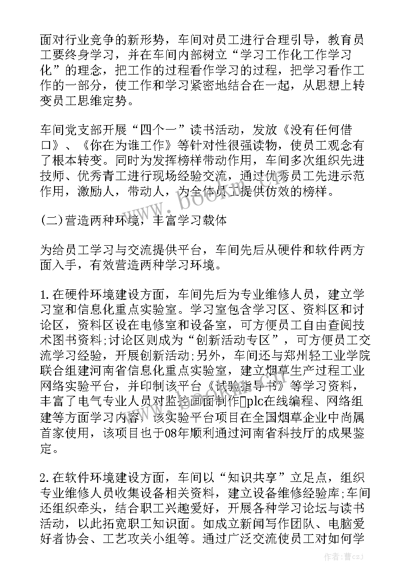 砂石厂的工作总结