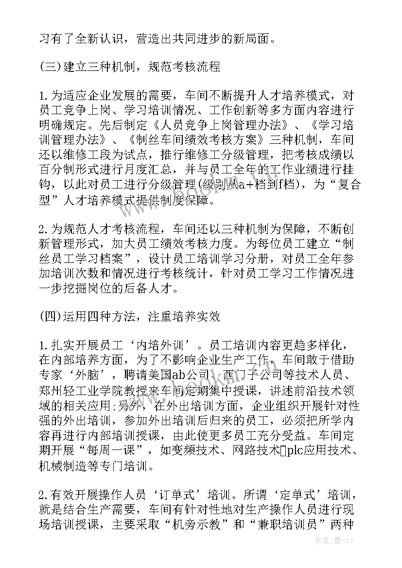 砂石厂的工作总结