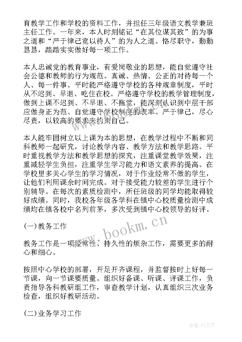 述职报告封面字体 监理工作报告及目录封面