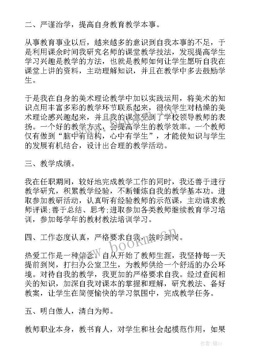 教师工作汇报总结 语文老师年度工作报告个人总结