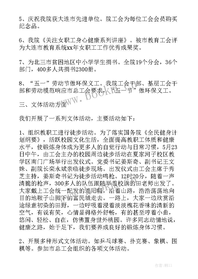 内涝防汛预案 工作报告总结