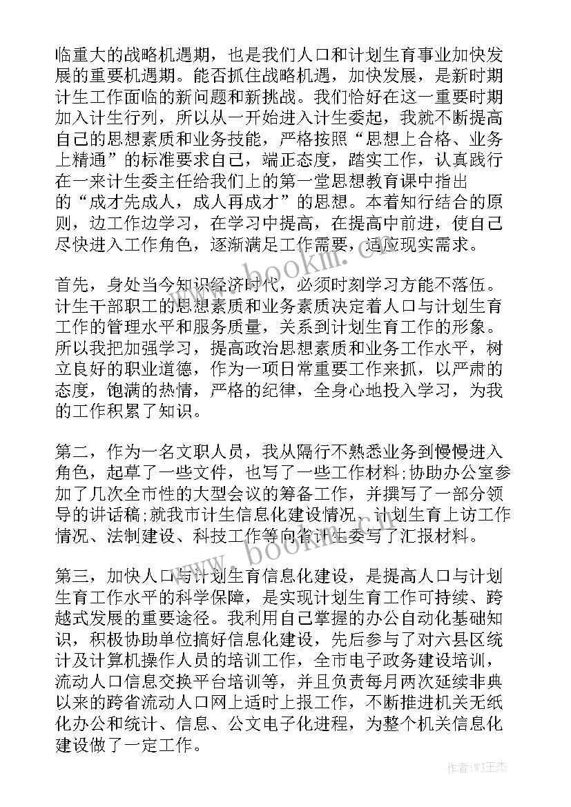 理货工作个人心得