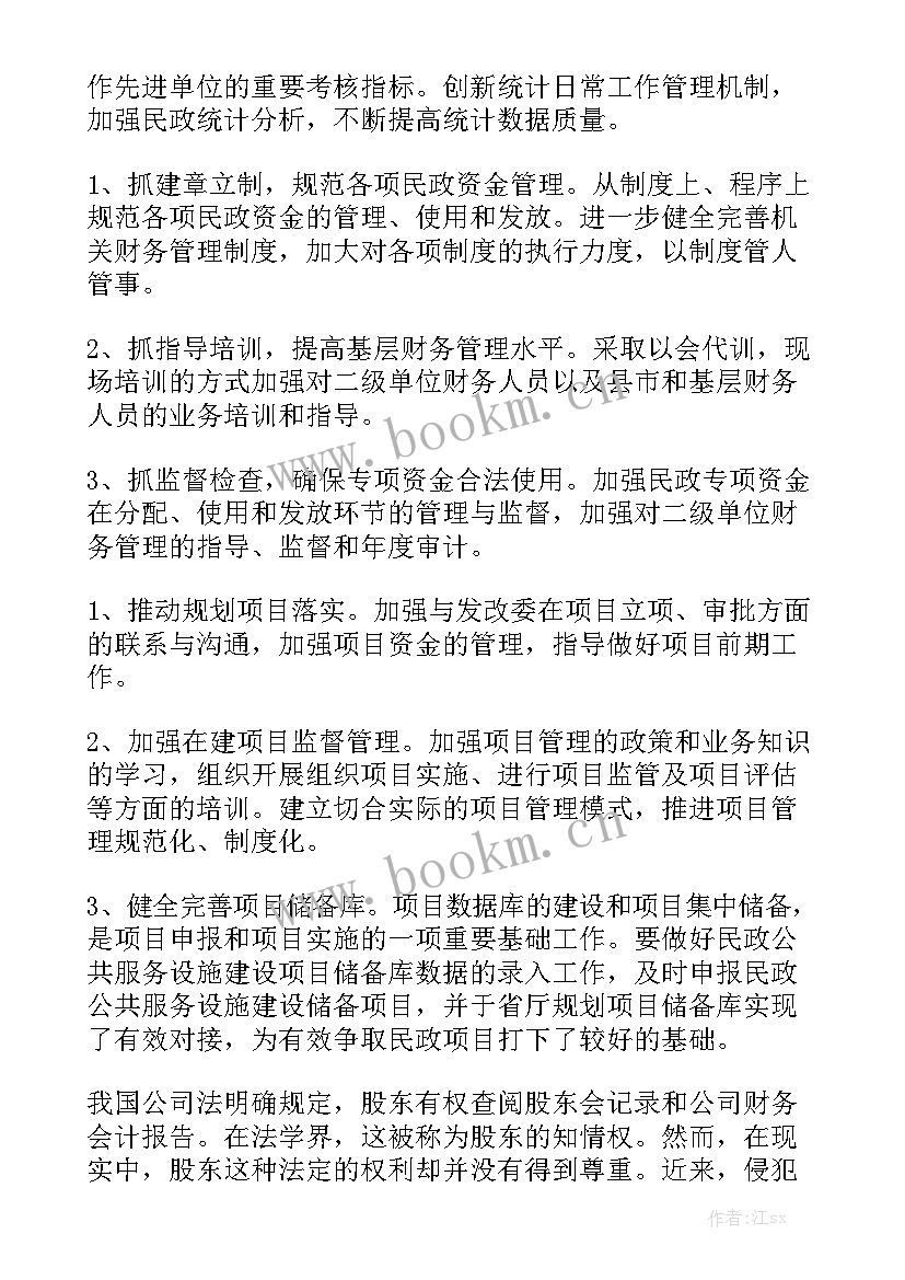 准备公司工作报告 公司准备军训心得体会