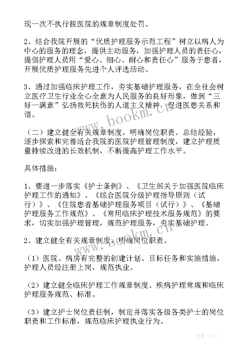 护士的工作报告 护士年度工作报告