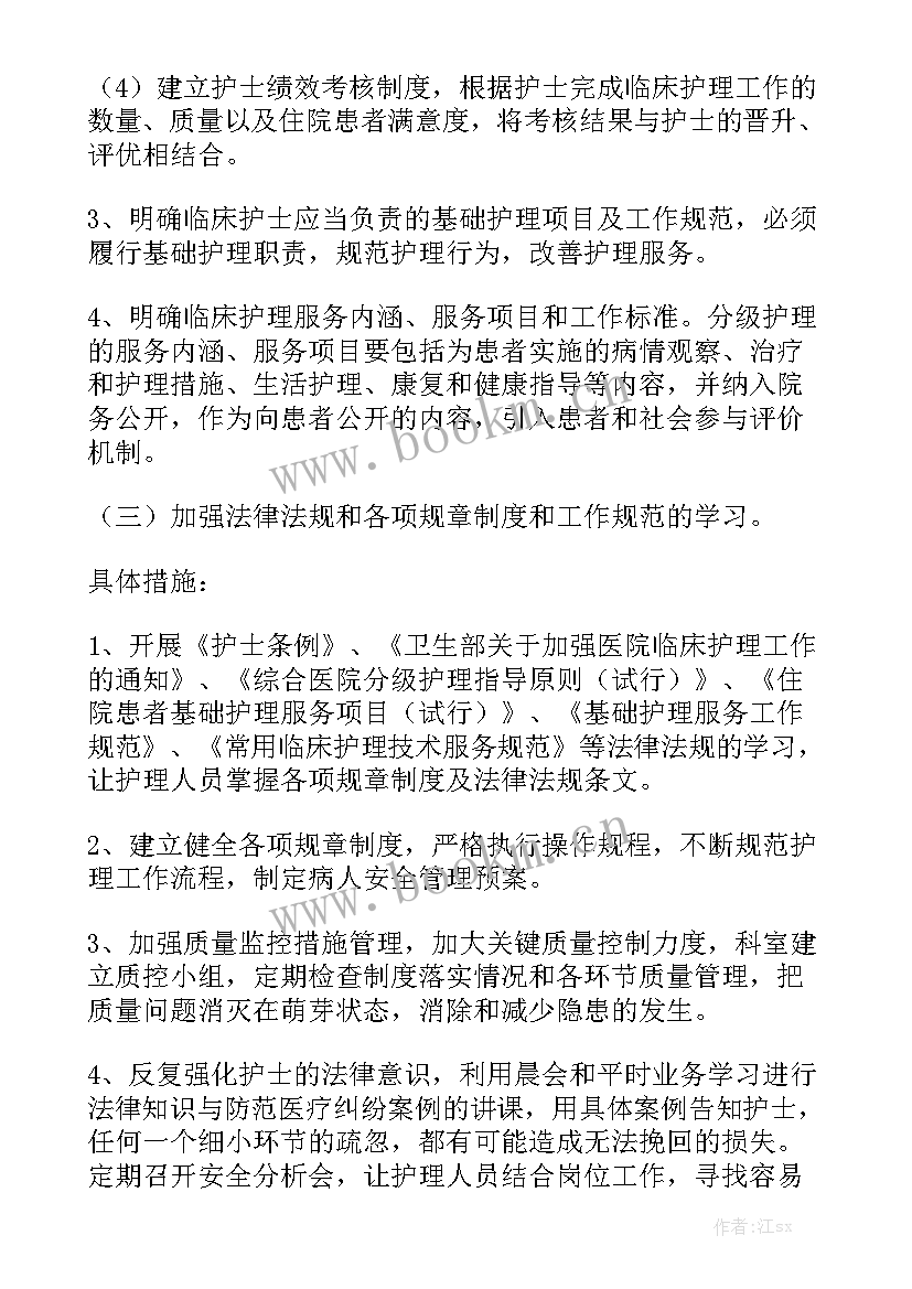 护士的工作报告 护士年度工作报告