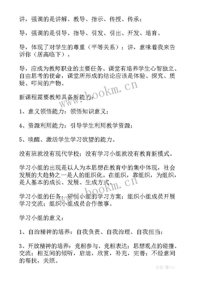 班长开学工作计划 高一开学竞选班长演讲稿