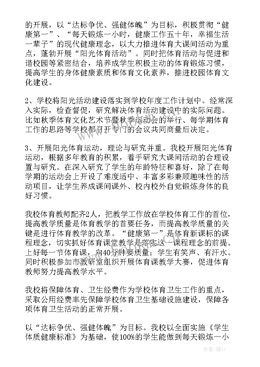 责任督学个人工作计划