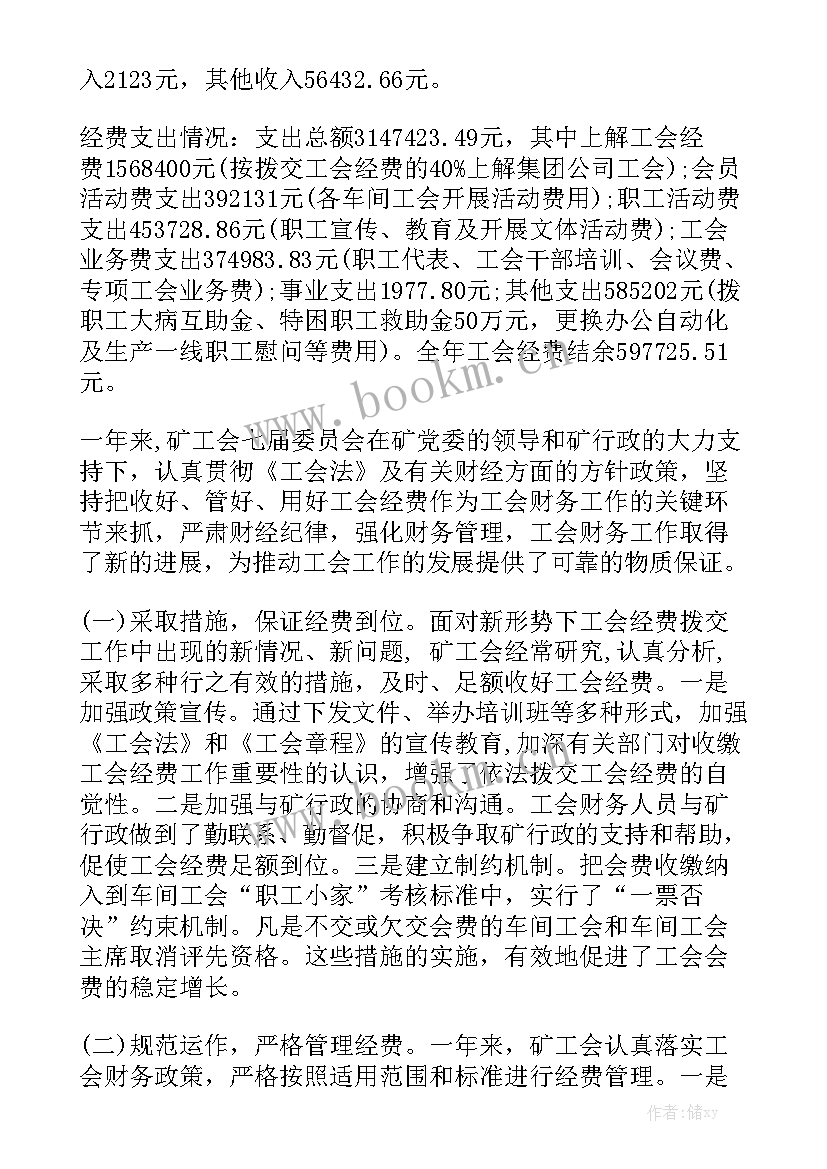 责任督学个人工作计划