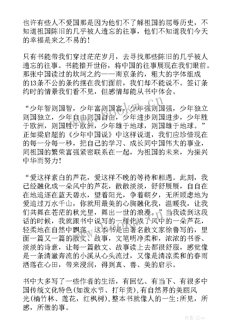 酸碱盐课程视频讲解 学习心得体会