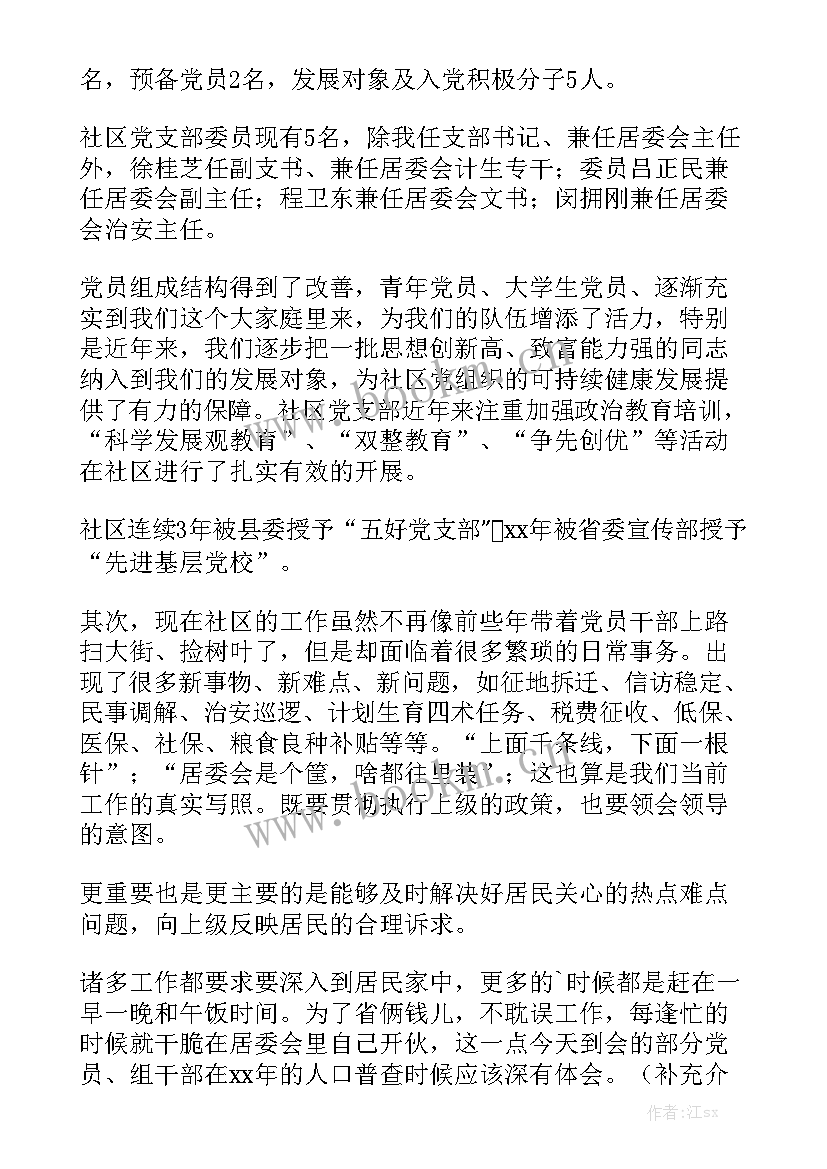 社区安监员述职报告 创建安全社区工作报告