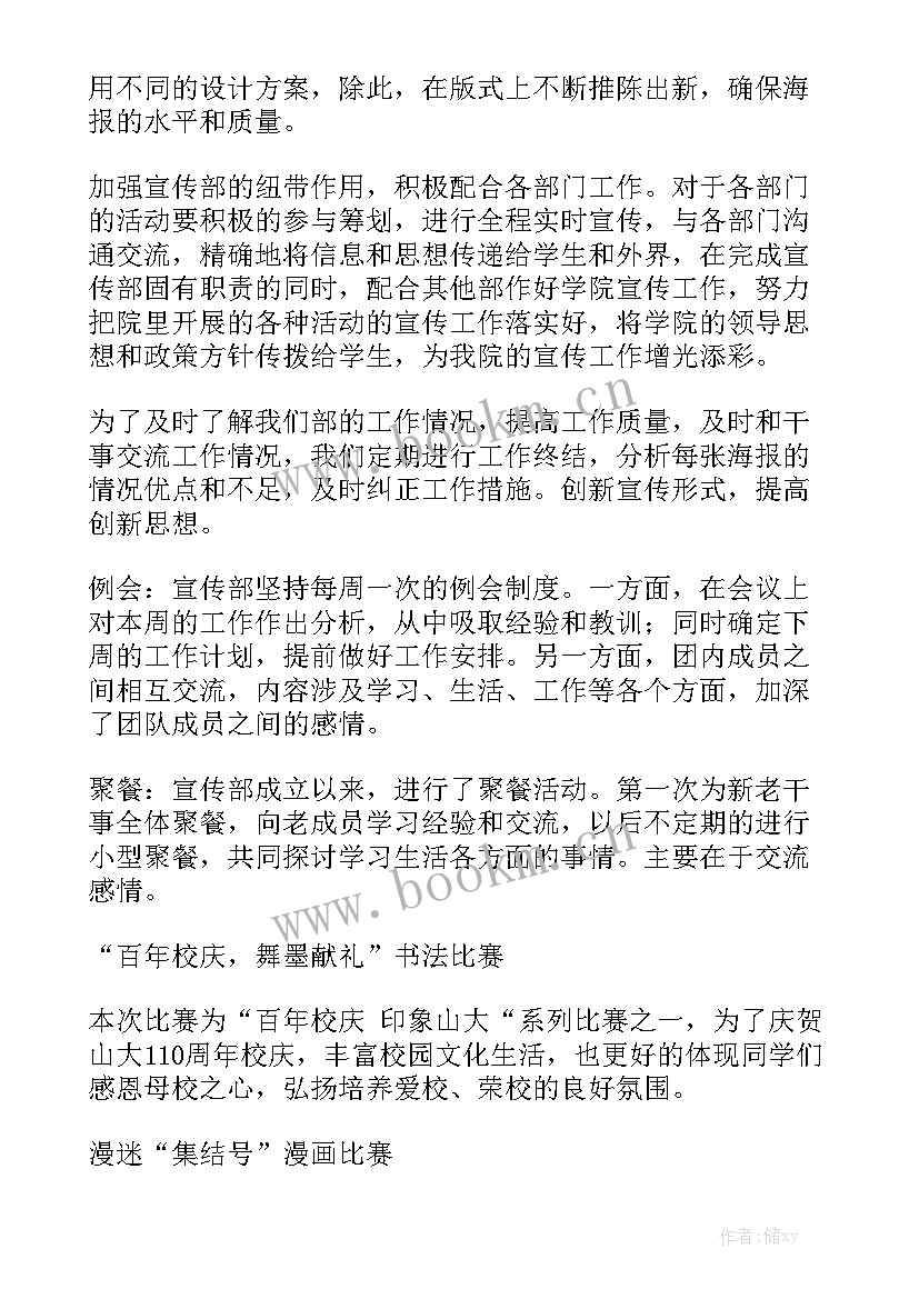 刑侦警方宣传 开展电信网络反诈骗宣传工作报告