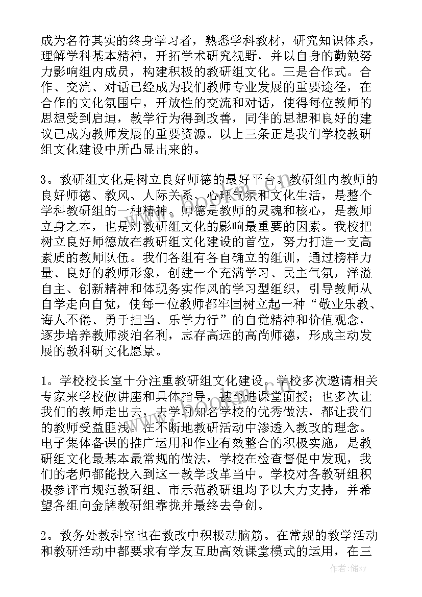 结题研究工作总结 教研组工作报告