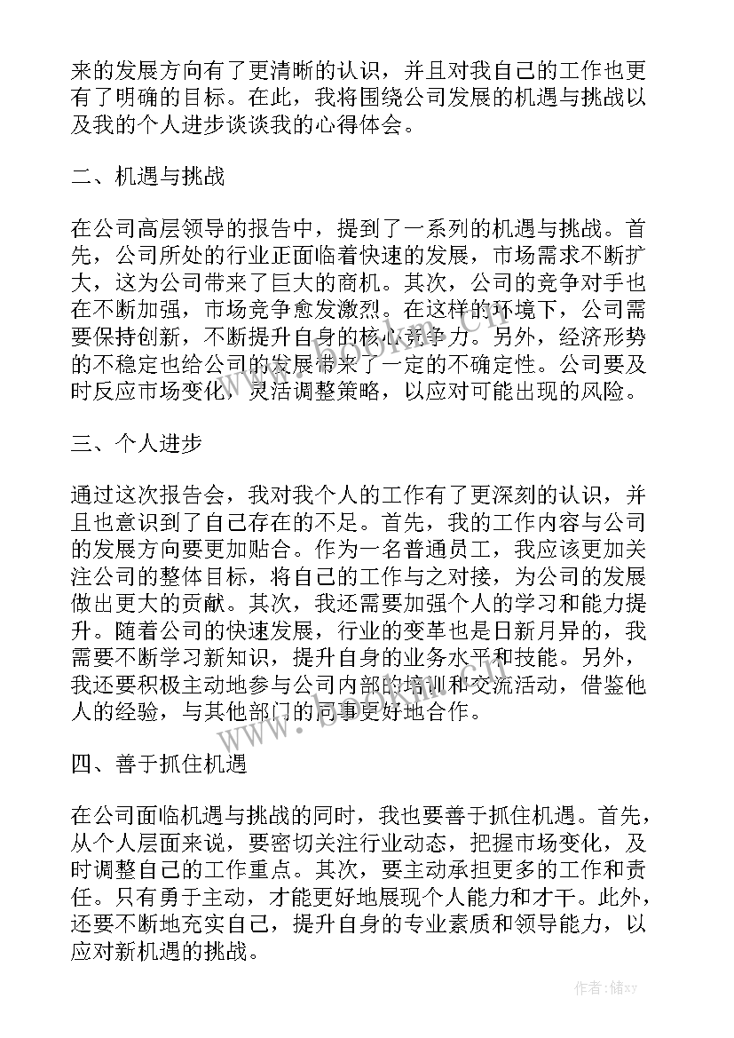 残联工作半年总结