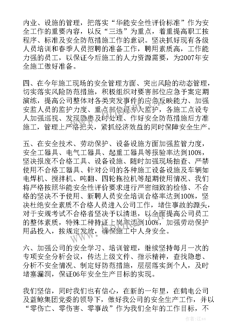 交警安全生产工作汇报材料