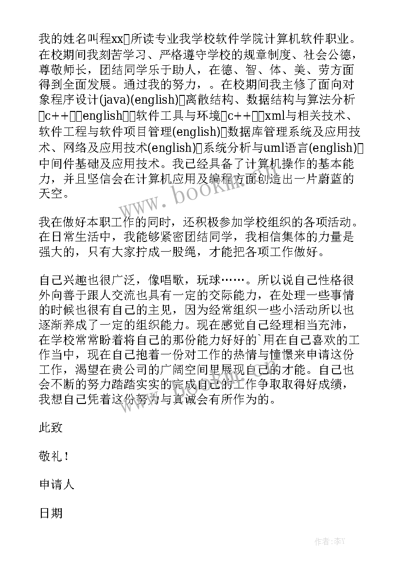 写工作报告的软件有哪些