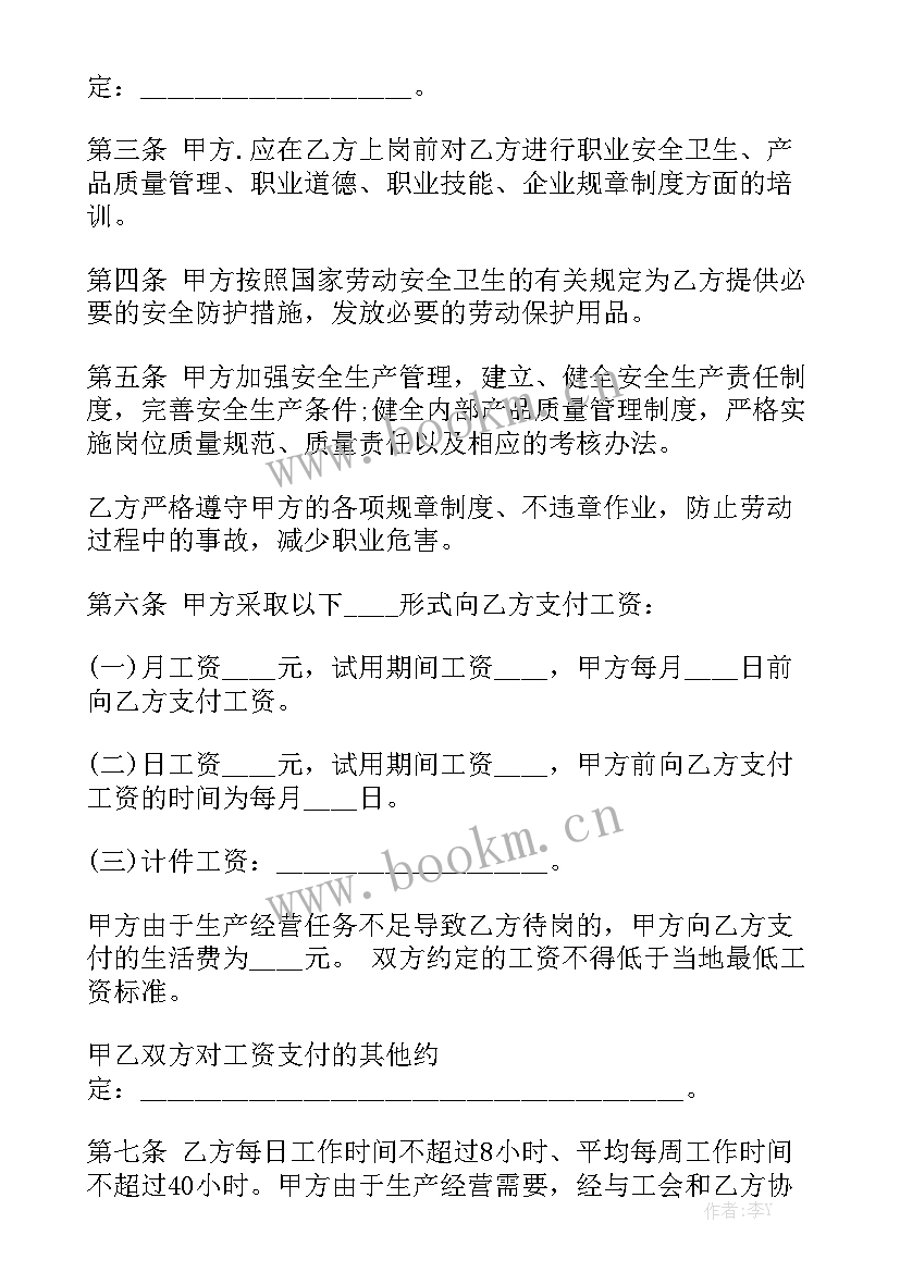 制造业年度工作总结