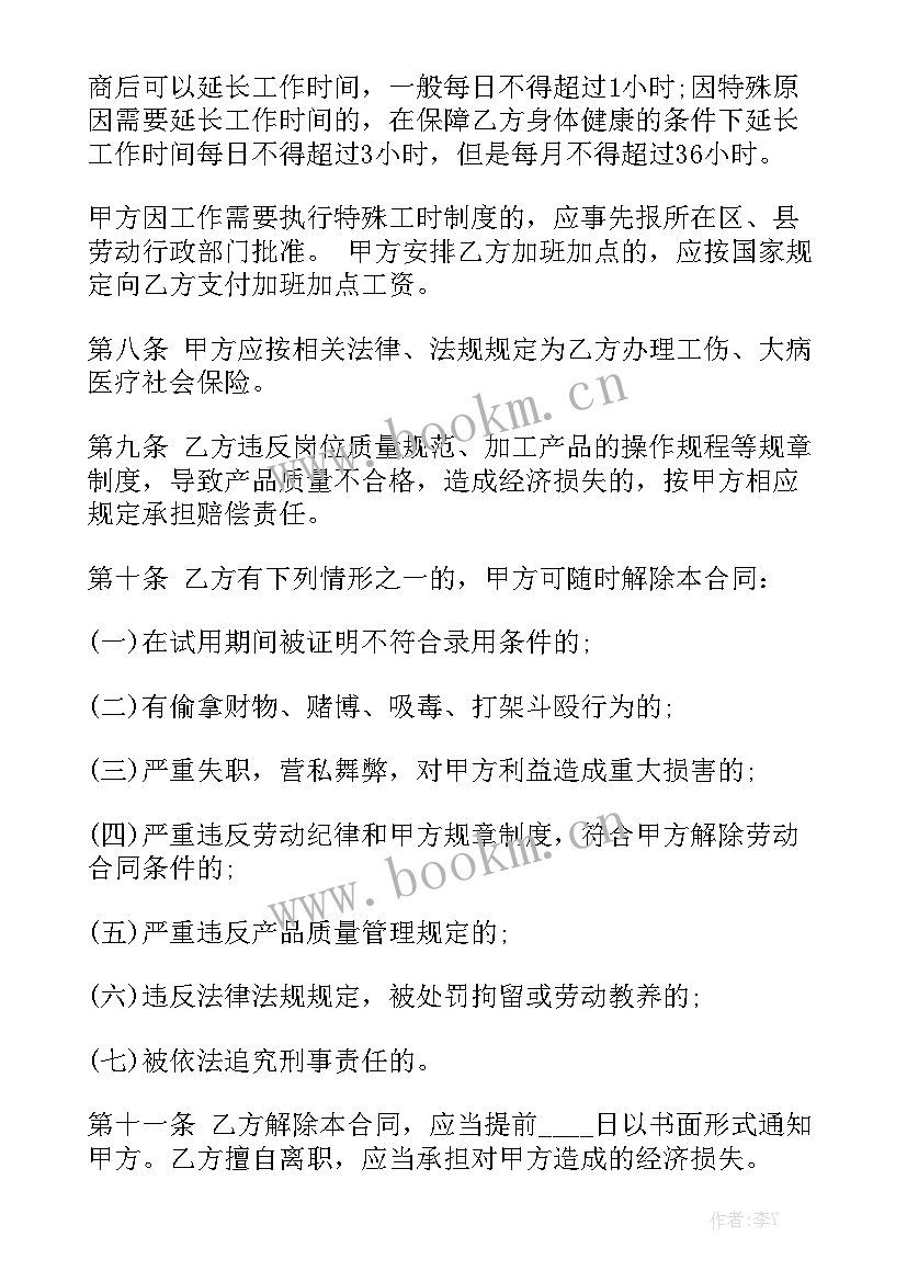 制造业年度工作总结