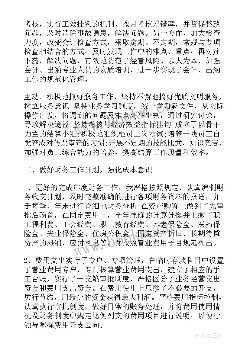 模具主管工作报告总结 销售主管工作报告