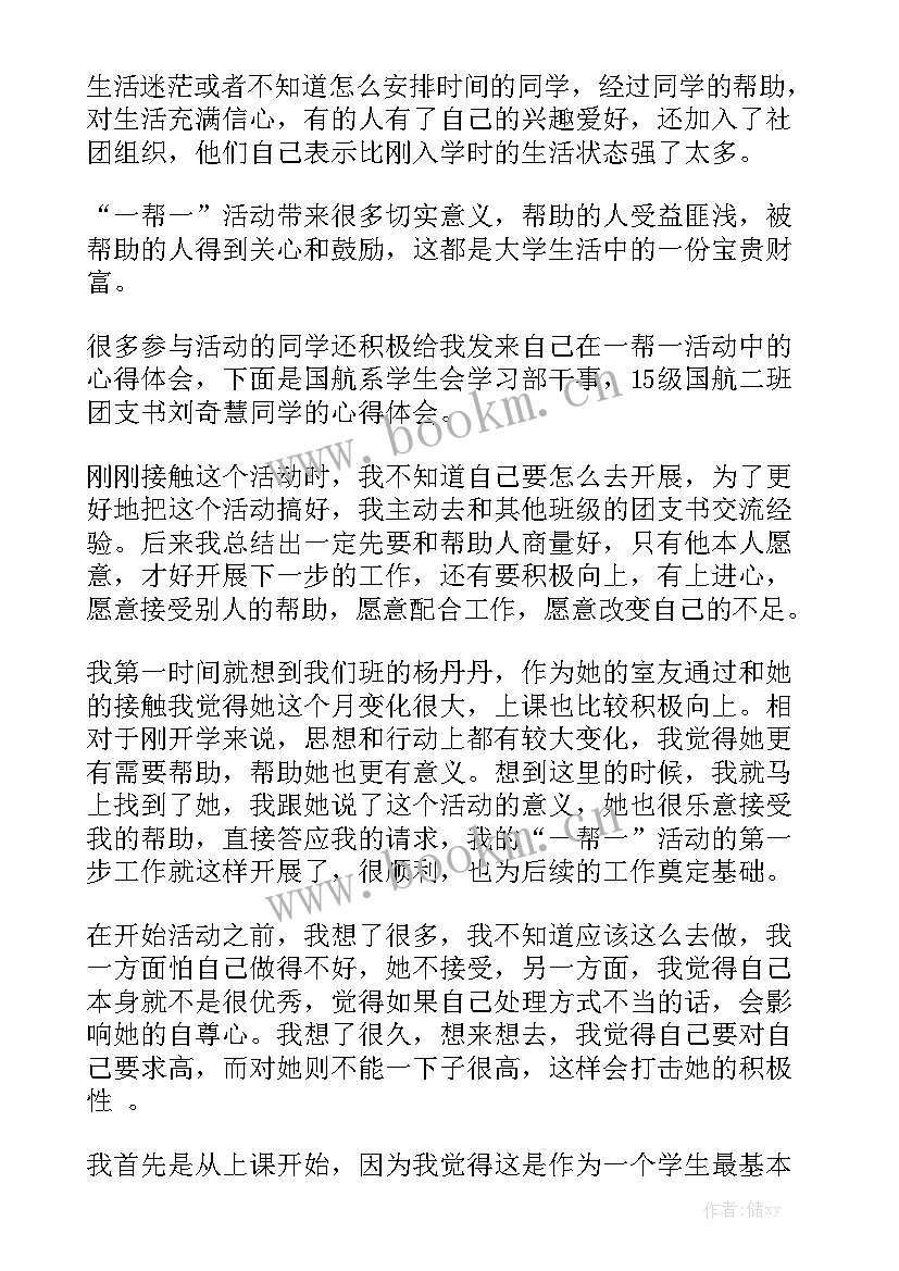 少工委工作报告谁来做