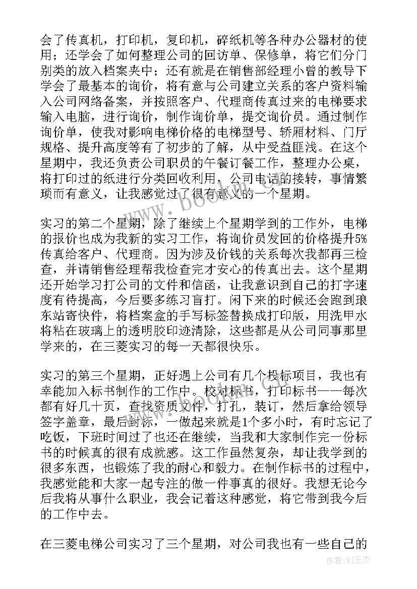 江夏区政府报告