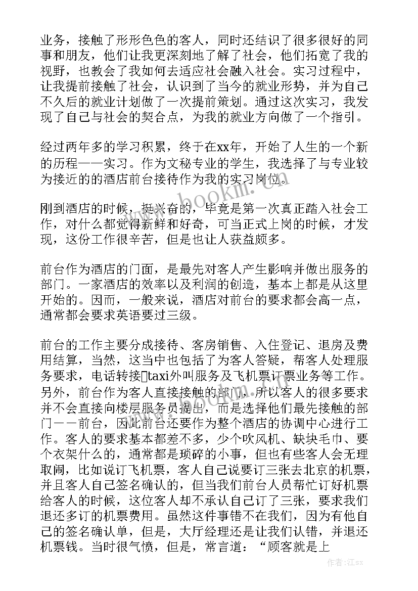 酒店店长年度总结和工作计划