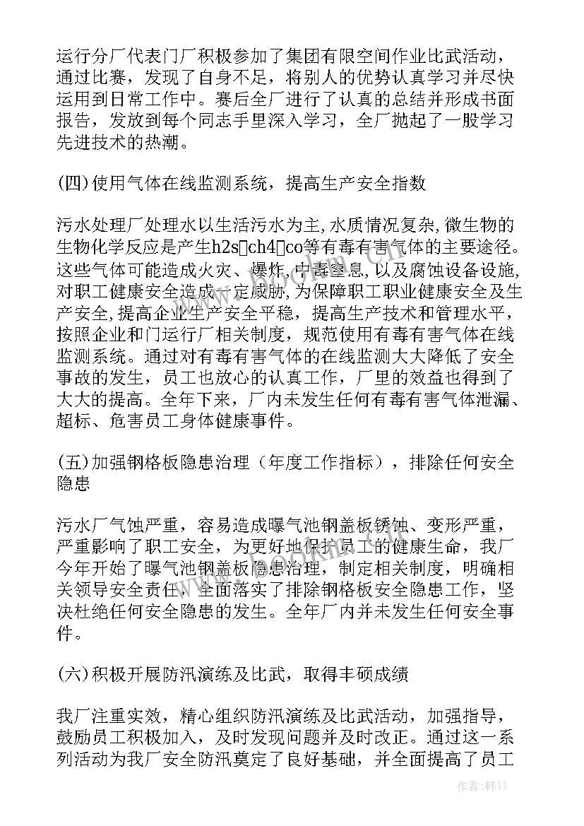 经济区工作报告总结