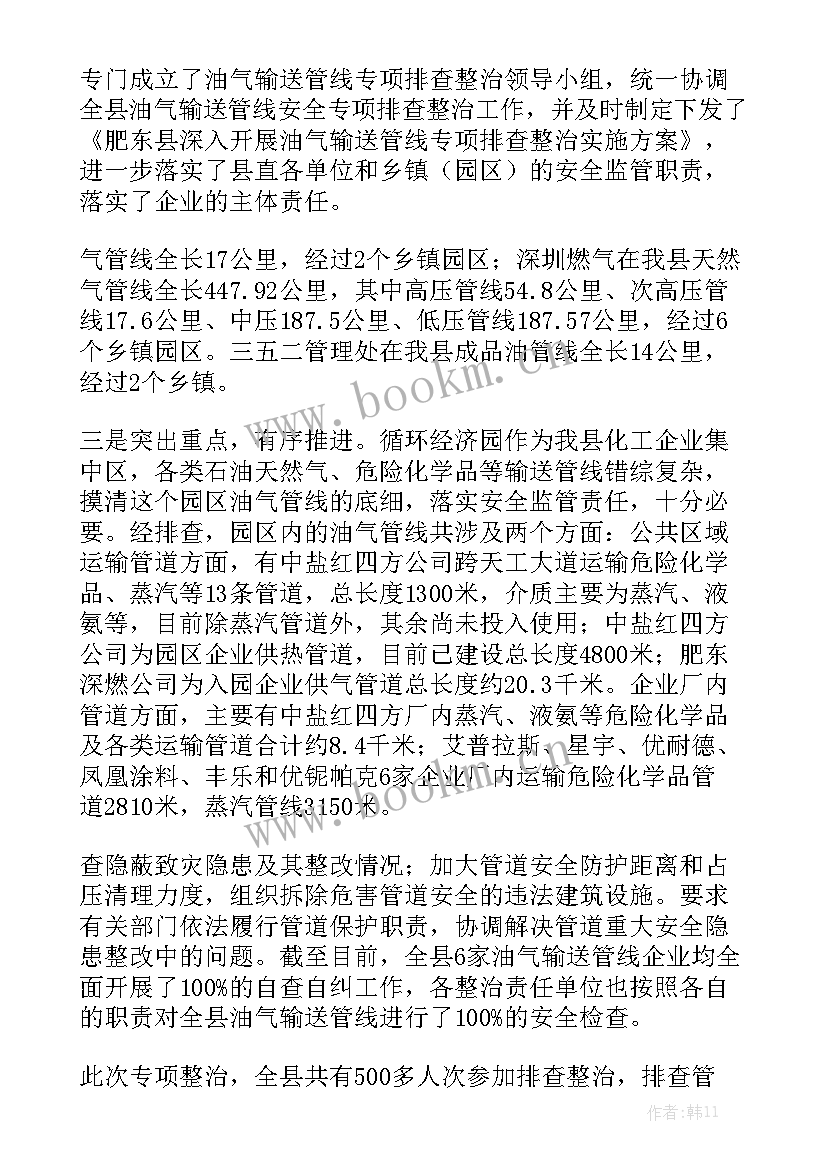 河道整治工作汇报 环境整治工作报告