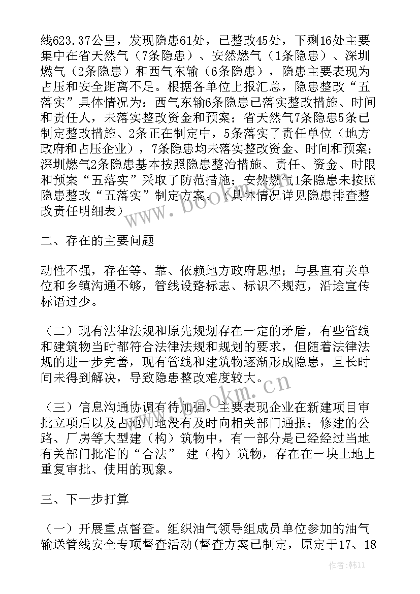 河道整治工作汇报 环境整治工作报告