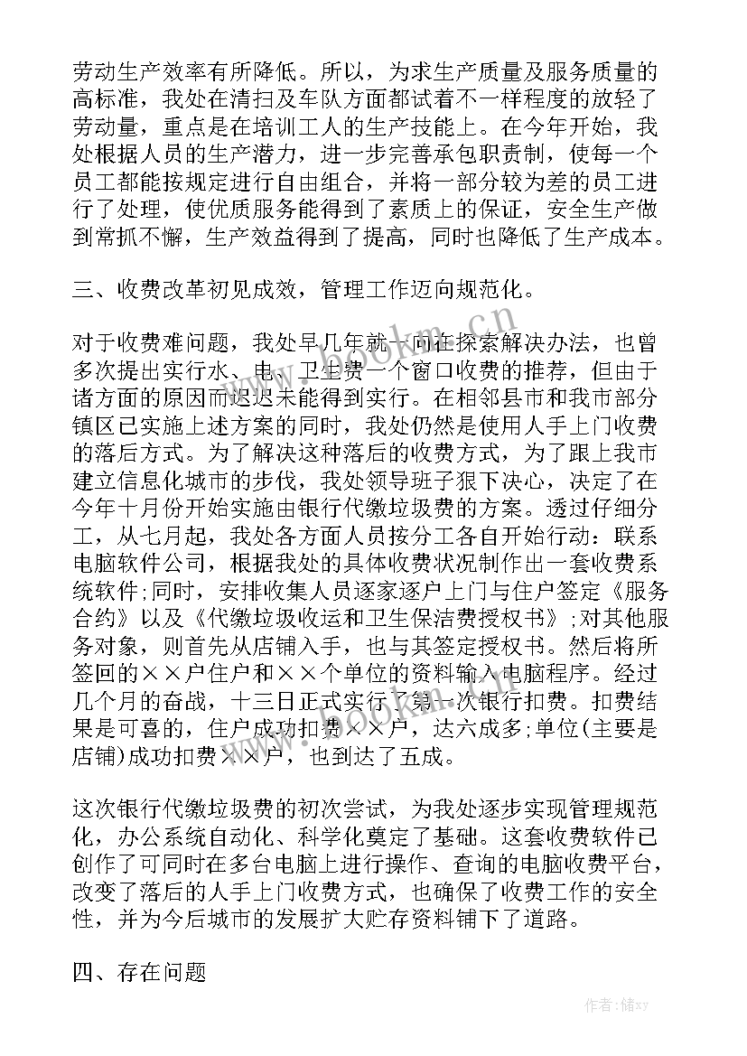 环卫每月工作报告