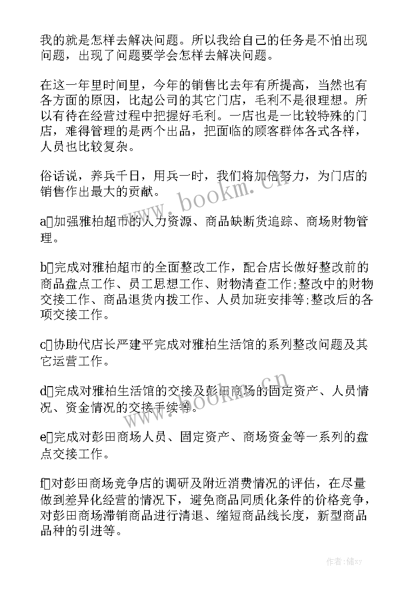 环卫每月工作报告