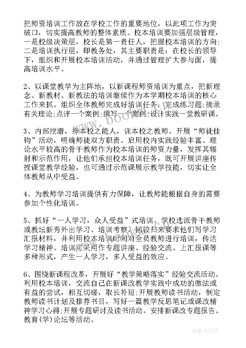 物业公司培训工作总结