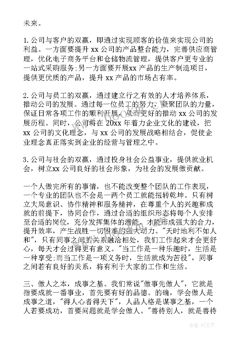 领导的年终工作报告