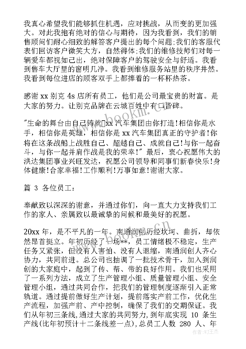 领导的年终工作报告