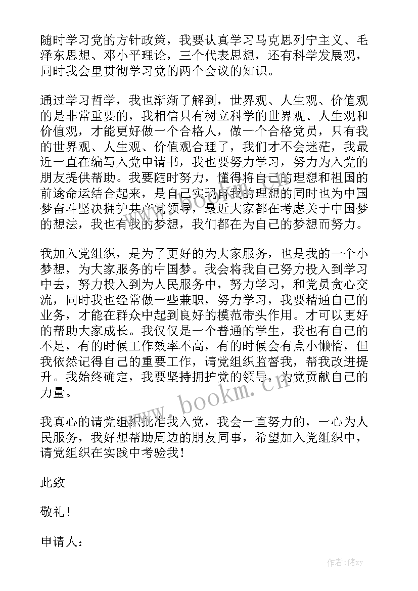 的个人工作总结 西游记三千字的读书心得体会