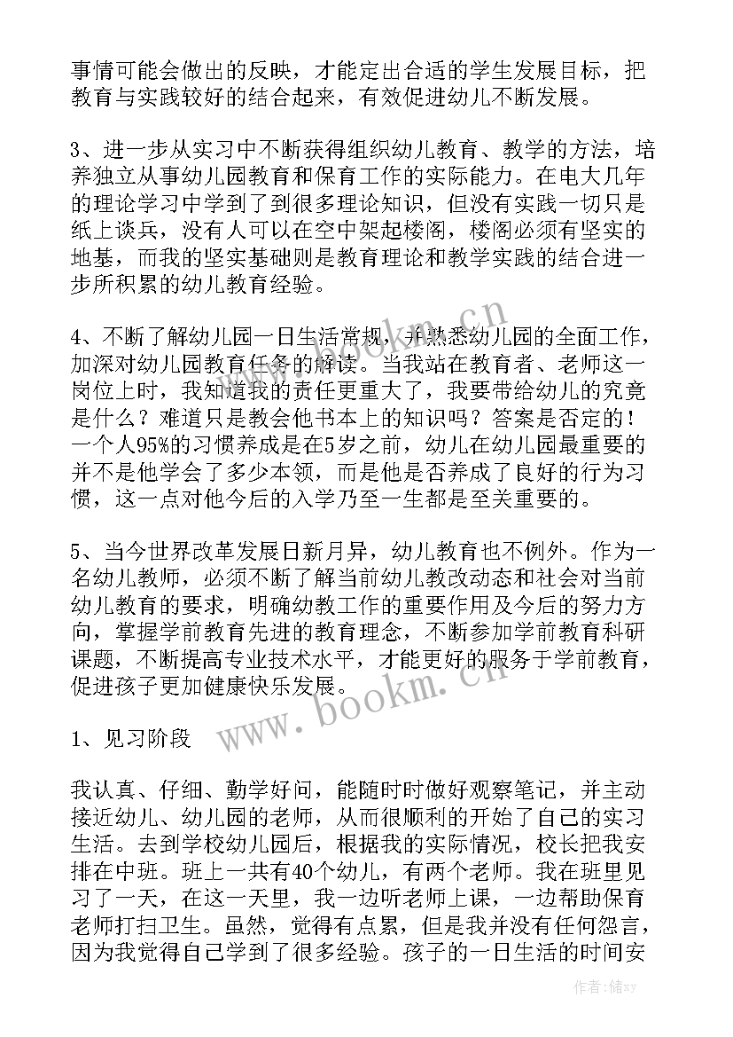 的个人工作总结 西游记三千字的读书心得体会